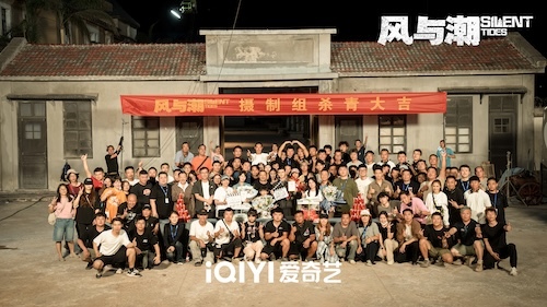股鑫宝 任嘉伦蓝盈莹领衔《风与潮》杀青 匠心共鉴时代芳华
