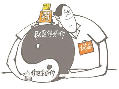 荆叶优配 药店推行阴阳价，别把医保卡当套利卡