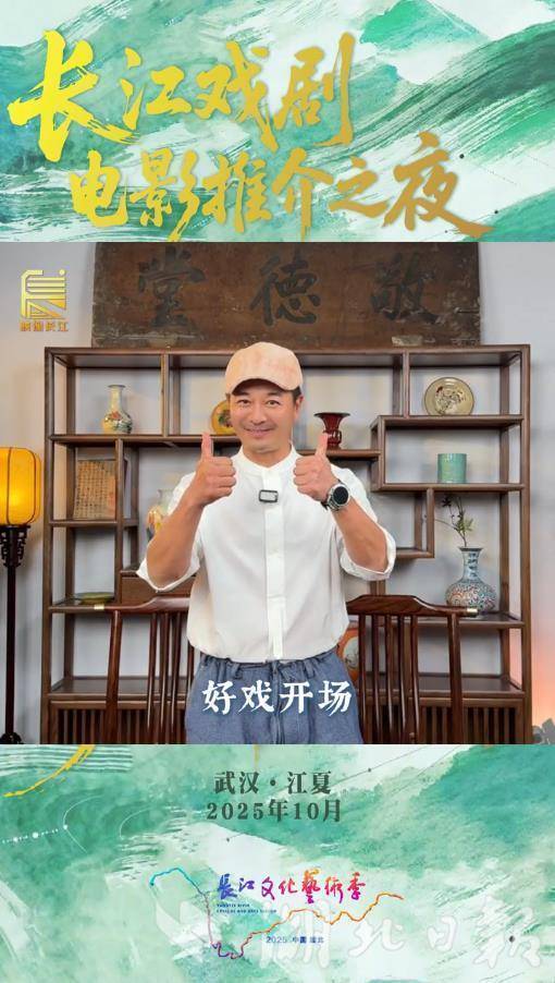 赢翻网配资 “映像长江”电影周戏剧电影交流展映12日启动